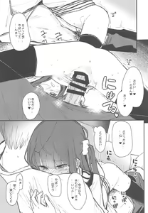 Page 12 of Onii-chan ga Uwakishisou kara Sex Shite Mita - preview thumbnail