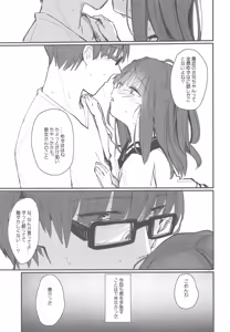 Page 14 of Onii-chan ga Uwakishisou kara Sex Shite Mita - preview thumbnail