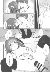 Page 15 of Onii-chan ga Uwakishisou kara Sex Shite Mita - preview thumbnail