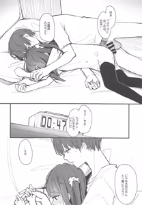 Page 19 of Onii-chan ga Uwakishisou kara Sex Shite Mita - preview thumbnail