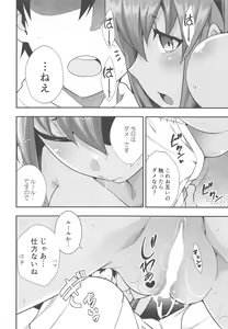 Page 11 of Polynesian Sex tte Nan desu ka? - preview thumbnail