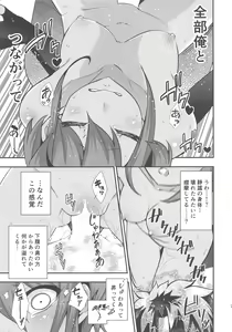Page 20 of Polynesian Sex tte Nan desu ka? - preview thumbnail