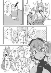 Page 13 of Seihitsu-chan Love Hour - preview thumbnail
