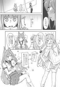 Page 14 of Seihitsu-chan Love Hour - preview thumbnail