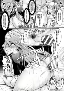 Page 12 of Fin du pays ~Oukoku no Metsubou~ - preview thumbnail
