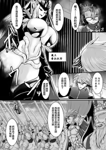 Page 2 of Fin du pays ~Oukoku no Metsubou~ - preview thumbnail
