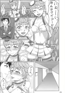 Page 14 of Erika to Cathy ga Bakkyun! - preview thumbnail