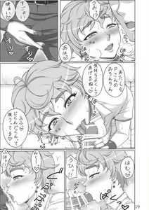 Page 18 of Erika to Cathy ga Bakkyun! - preview thumbnail