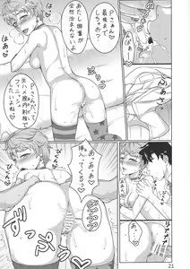 Page 20 of Erika to Cathy ga Bakkyun! - preview thumbnail