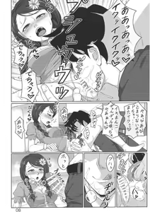 Page 7 of Erika to Cathy ga Bakkyun! - preview thumbnail