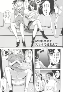 Page 12 of Tokushu Situ Tanpen Soushuuhen Touhou Shikoru! 2 - preview thumbnail