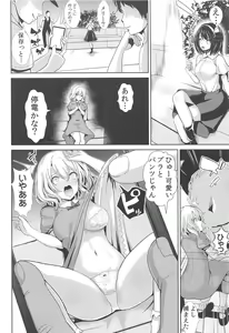 Page 13 of Tokushu Situ Tanpen Soushuuhen Touhou Shikoru! 2 - preview thumbnail