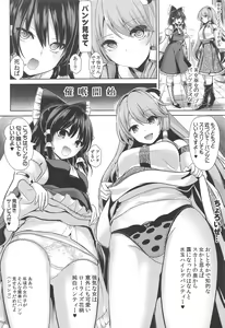 Page 29 of Tokushu Situ Tanpen Soushuuhen Touhou Shikoru! 2 - preview thumbnail