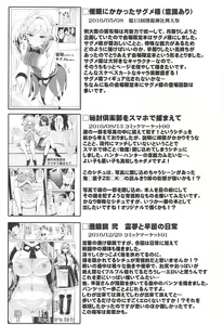 Page 82 of Tokushu Situ Tanpen Soushuuhen Touhou Shikoru! 2 - preview thumbnail