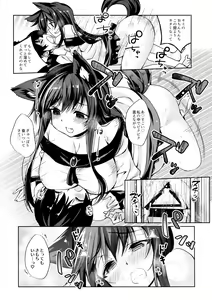 Page 14 of Ookami-san wa Kowakunai! - preview thumbnail