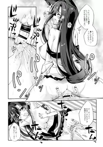 Page 17 of Ookami-san wa Kowakunai! - preview thumbnail