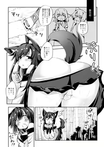 Page 3 of Ookami-san wa Kowakunai! - preview thumbnail