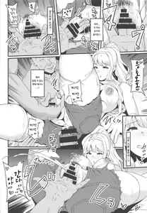 Page 15 of Shijou Takane Geinou Ochi 3 | 시○ 타카네 예능타락 3 - preview thumbnail