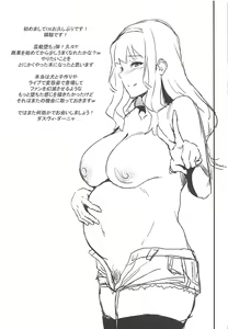 Page 20 of Shijou Takane Geinou Ochi 3 | 시○ 타카네 예능타락 3 - preview thumbnail