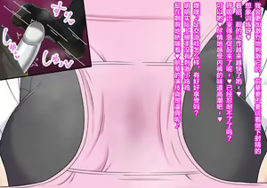 Page 58 of Ano... Shasei Kanri Sarete Kuremasen ka... ? - preview thumbnail