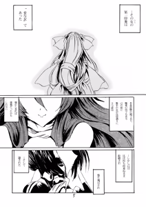 Page 5 of Lanza del Amor - preview thumbnail