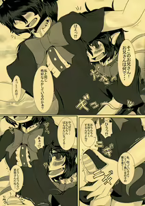 Page 13 of CJD ga Honmono no Gensou Shoujo to Eroi Koto sareru Hon - preview thumbnail