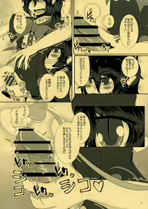 Page 14 of CJD ga Honmono no Gensou Shoujo to Eroi Koto sareru Hon - preview thumbnail