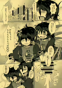 Page 17 of CJD ga Honmono no Gensou Shoujo to Eroi Koto sareru Hon - preview thumbnail