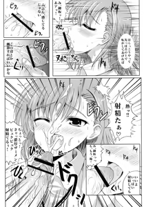 Page 5 of Toaru Biyaku no Estrogen - preview thumbnail