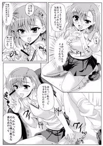 Page 6 of Toaru Biyaku no Estrogen - preview thumbnail