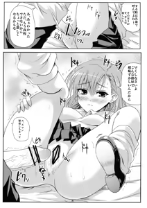 Page 8 of Toaru Biyaku no Estrogen - preview thumbnail
