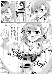 Page 9 of Toaru Biyaku no Estrogen - preview thumbnail