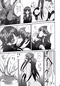 Page 11 of Ikenai! Miranda Sensei Fever - preview thumbnail