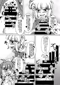 Page 13 of Reimu-chan ga Minna ni Shiboritorareru Hon Itsukame - preview thumbnail