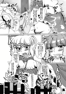 Page 15 of Reimu-chan ga Minna ni Shiboritorareru Hon Itsukame - preview thumbnail