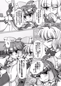 Page 6 of Reimu-chan ga Minna ni Shiboritorareru Hon Itsukame - preview thumbnail