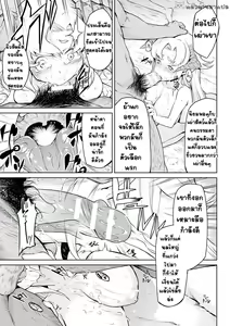 Page 12 of Kiseiju Me + Kiseiju Utage + Kiseiju Shuu - preview thumbnail