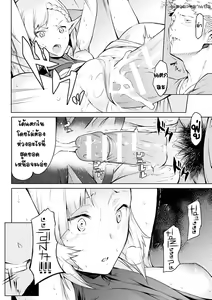 Page 17 of Kiseiju Me + Kiseiju Utage + Kiseiju Shuu - preview thumbnail