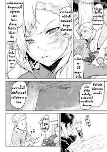 Page 19 of Kiseiju Me + Kiseiju Utage + Kiseiju Shuu - preview thumbnail