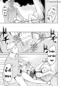 Page 20 of Kiseiju Me + Kiseiju Utage + Kiseiju Shuu - preview thumbnail