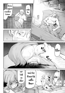 Page 2 of Kiseiju Me + Kiseiju Utage + Kiseiju Shuu - preview thumbnail
