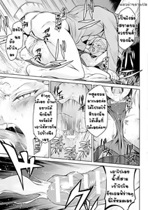 Page 24 of Kiseiju Me + Kiseiju Utage + Kiseiju Shuu - preview thumbnail