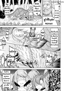 Page 30 of Kiseiju Me + Kiseiju Utage + Kiseiju Shuu - preview thumbnail