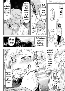 Page 35 of Kiseiju Me + Kiseiju Utage + Kiseiju Shuu - preview thumbnail