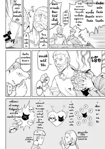 Page 37 of Kiseiju Me + Kiseiju Utage + Kiseiju Shuu - preview thumbnail