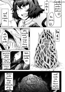 Page 38 of Kiseiju Me + Kiseiju Utage + Kiseiju Shuu - preview thumbnail
