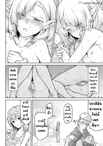 Page 41 of Kiseiju Me + Kiseiju Utage + Kiseiju Shuu - preview thumbnail