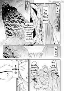 Page 44 of Kiseiju Me + Kiseiju Utage + Kiseiju Shuu - preview thumbnail