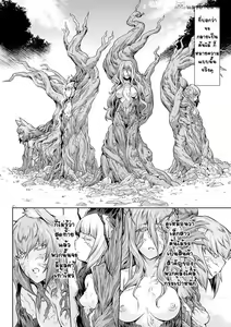 Page 45 of Kiseiju Me + Kiseiju Utage + Kiseiju Shuu - preview thumbnail