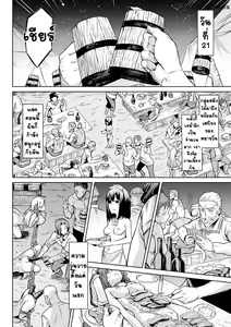 Page 47 of Kiseiju Me + Kiseiju Utage + Kiseiju Shuu - preview thumbnail